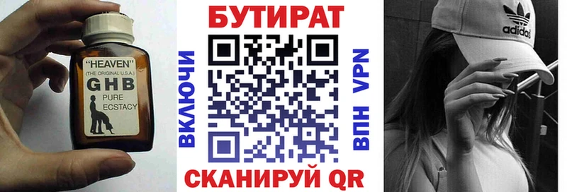 БУТИРАТ BDO  ОМГ ОМГ зеркало  Игарка 