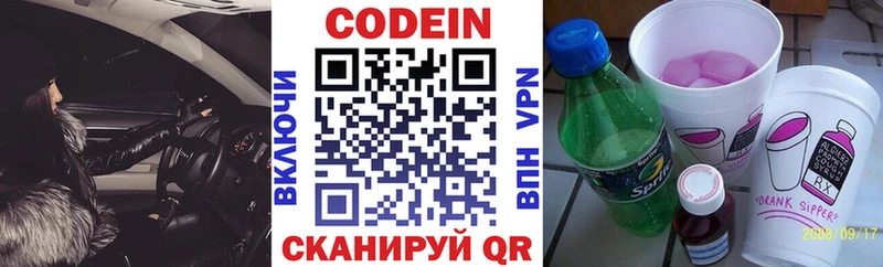 Codein напиток Lean (лин) Игарка